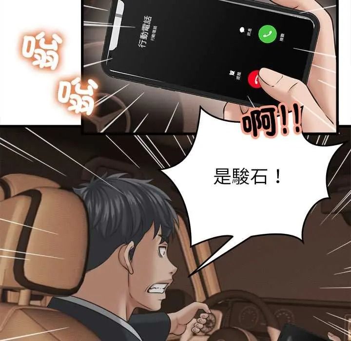 她们的夜晚属于我第56話
