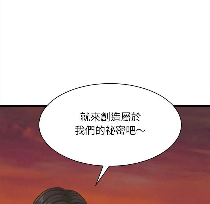 《她们的夜晚属于我》第56話