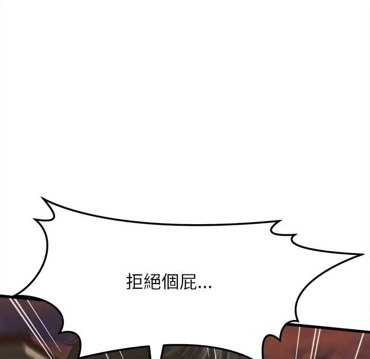 她们的夜晚属于我第56話
