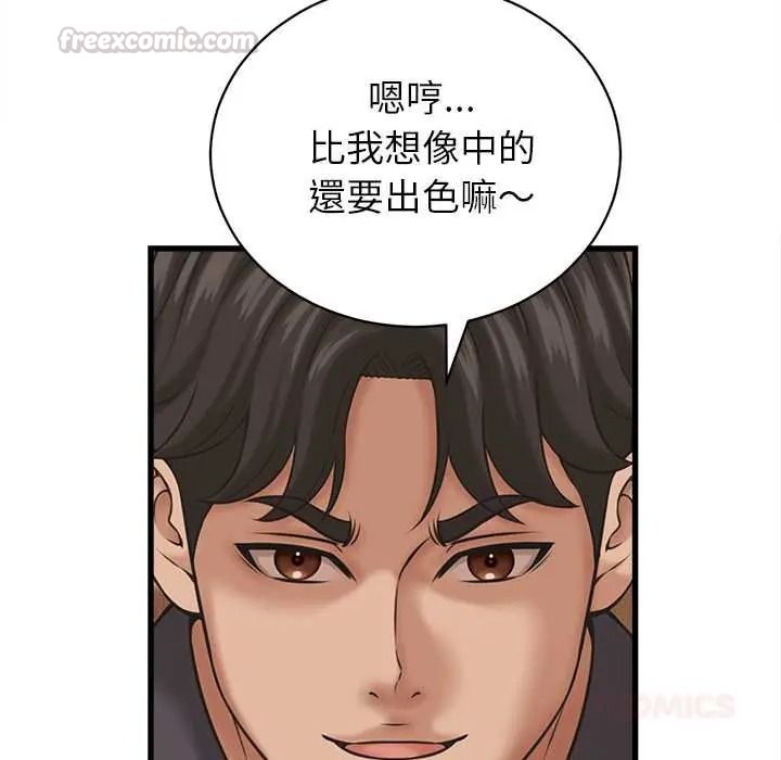 她们的夜晚属于我第56話