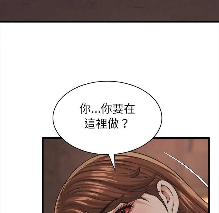 她们的夜晚属于我第56話