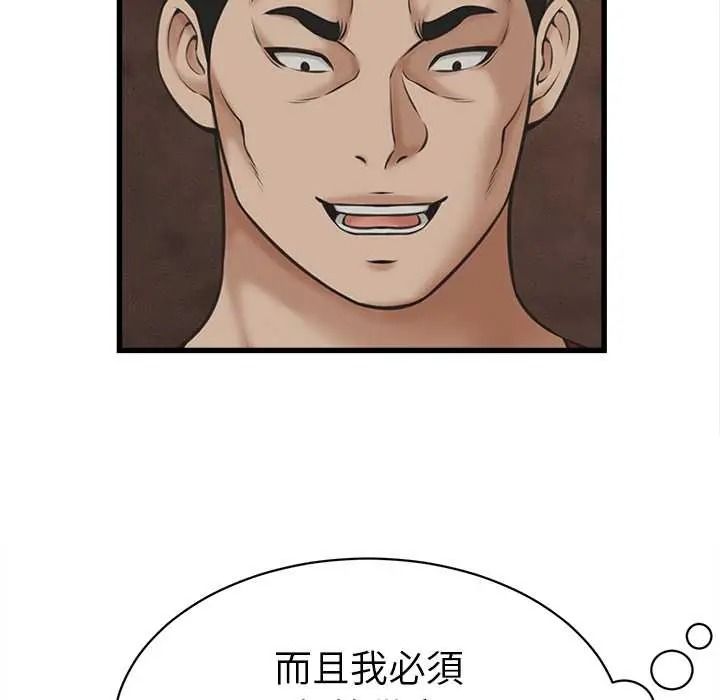 《她们的夜晚属于我》第56話