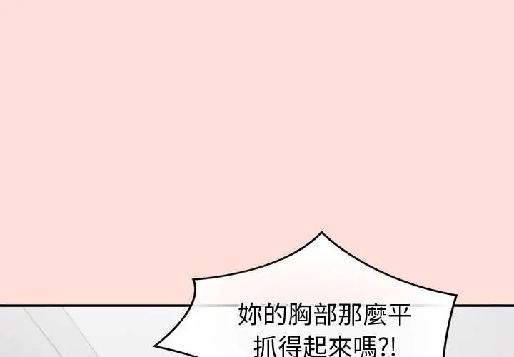 公主殿下要收种子啦！第47話