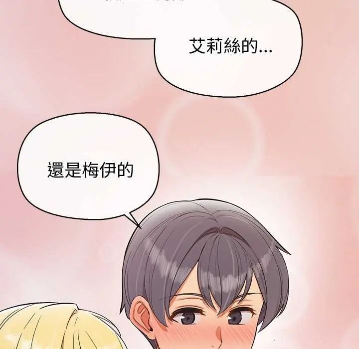 公主殿下要收种子啦！第47話