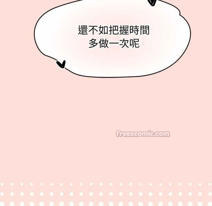 公主殿下要收种子啦！第47話