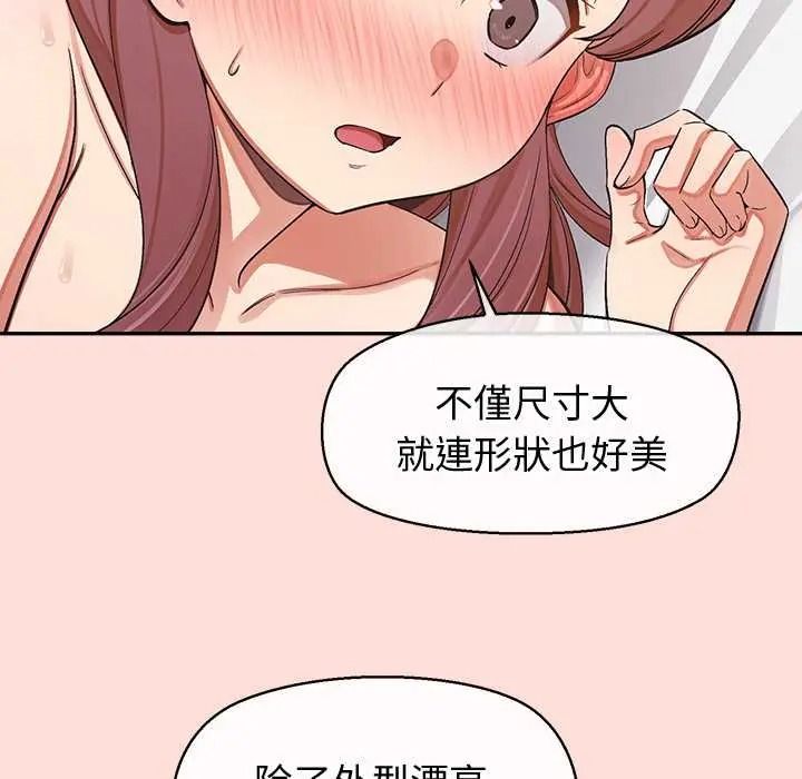 公主殿下要收种子啦！第47話