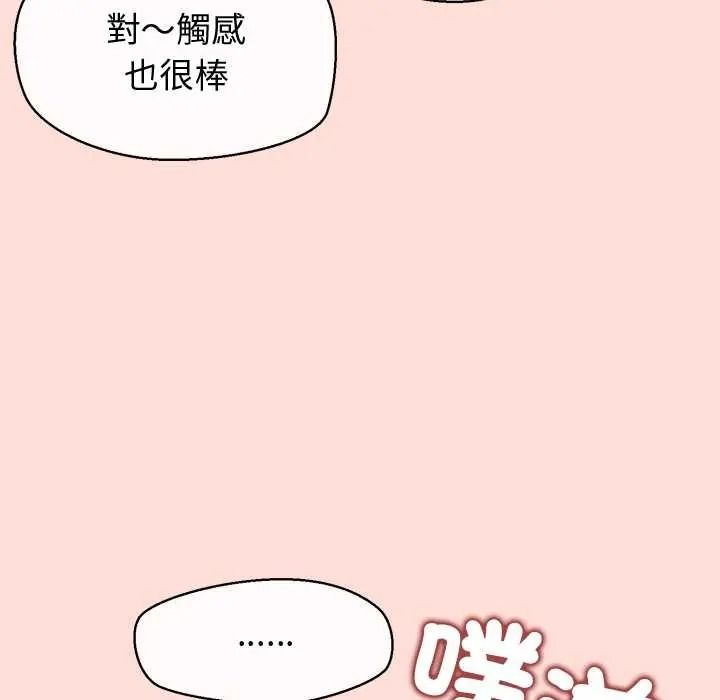 公主殿下要收种子啦！第47話