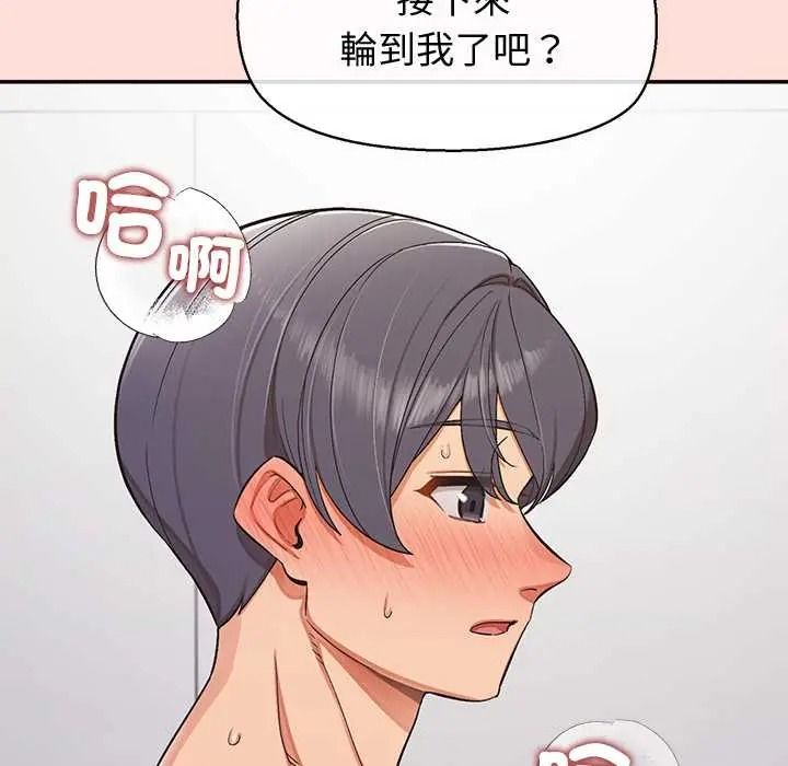 公主殿下要收种子啦！第47話