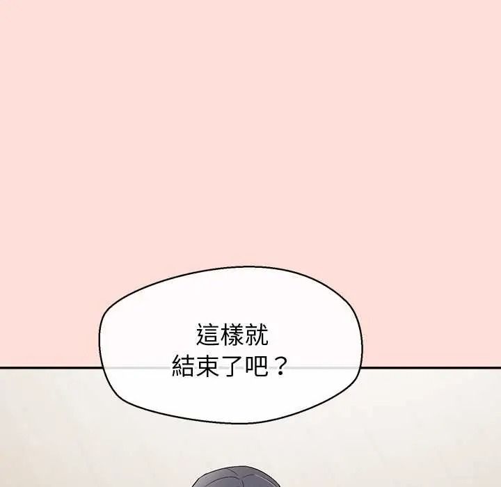 公主殿下要收种子啦！第47話