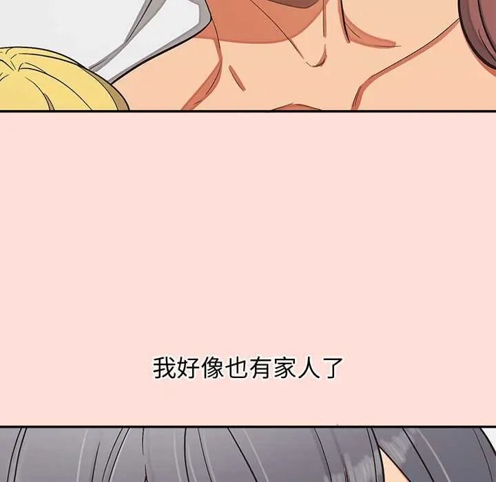 公主殿下要收种子啦！第47話