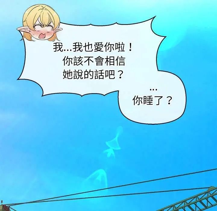 公主殿下要收種子啦!第47話