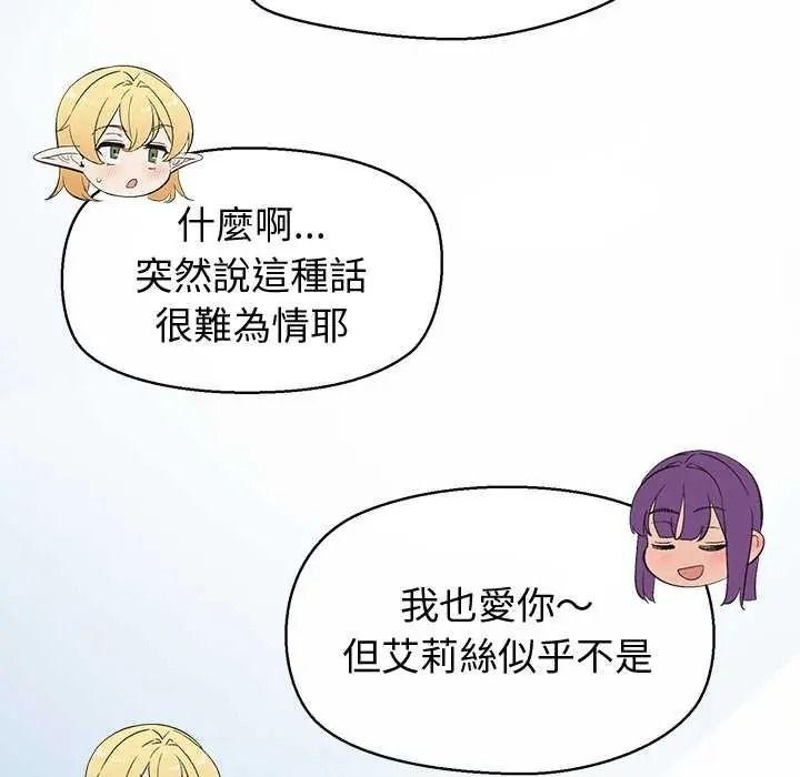 《公主殿下要收种子啦！》第47話