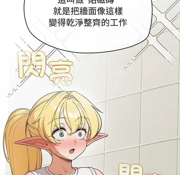 公主殿下要收种子啦！第47話
