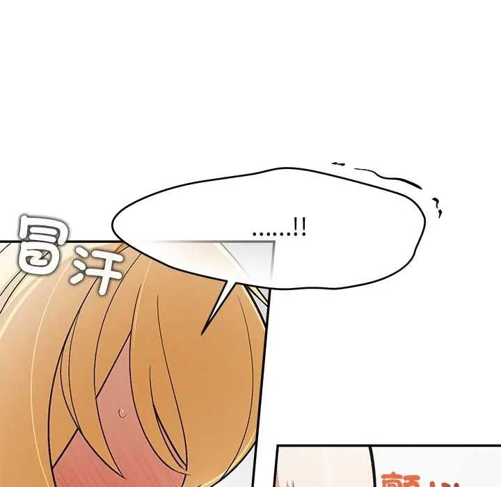 公主殿下要收种子啦！第47話