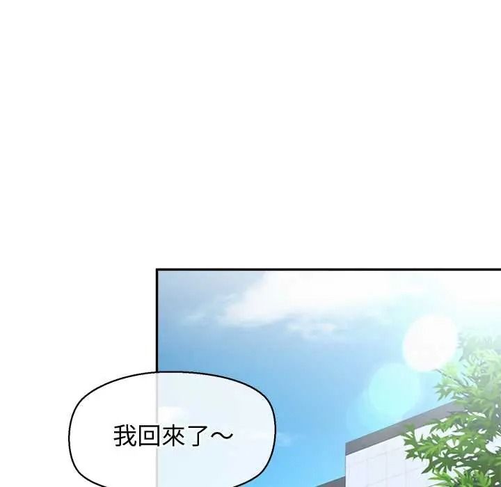 《公主殿下要收种子啦！》第47話
