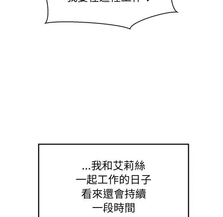 《公主殿下要收种子啦！》第47話