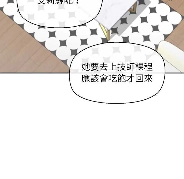 公主殿下要收种子啦！第47話