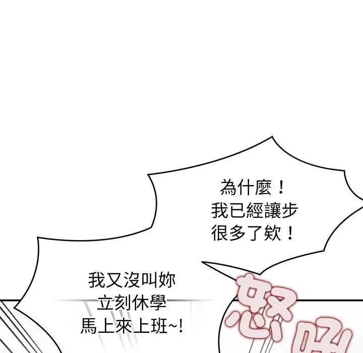 公主殿下要收种子啦！第47話