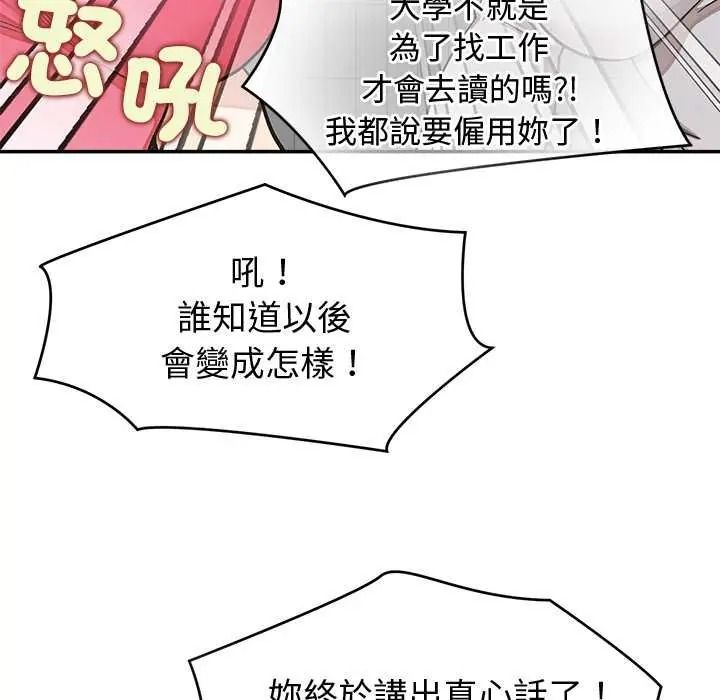 《公主殿下要收种子啦！》第47話