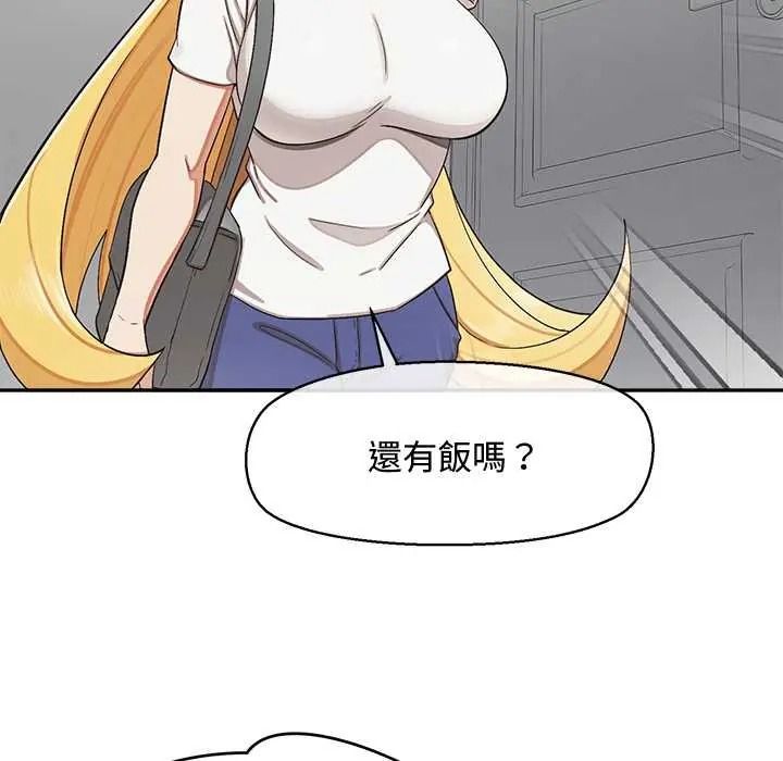 公主殿下要收种子啦！第47話