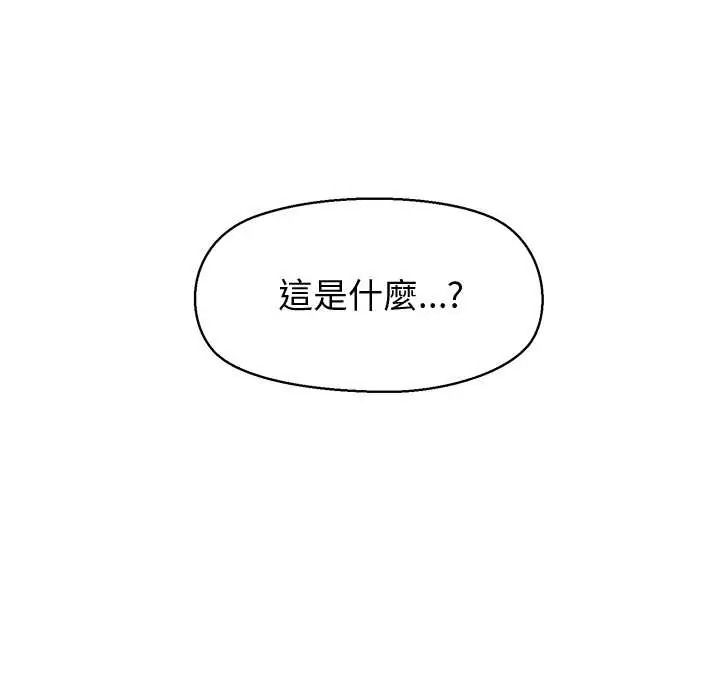 公主殿下要收种子啦！第47話