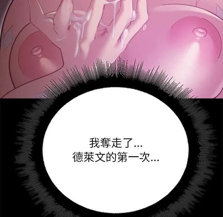 《迷雾深处的诱惑》第37話
