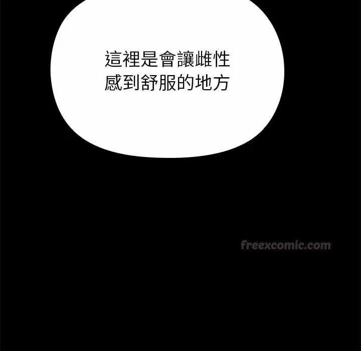 《迷雾深处的诱惑》第37話