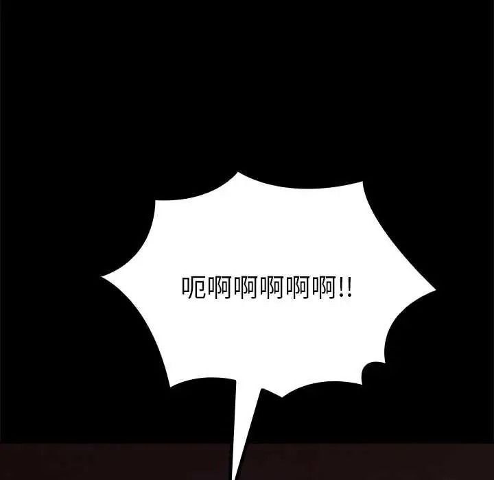 迷雾深处的诱惑第37話