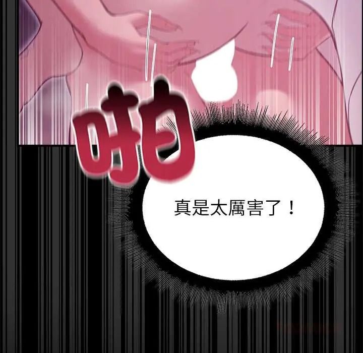 迷雾深处的诱惑第37話