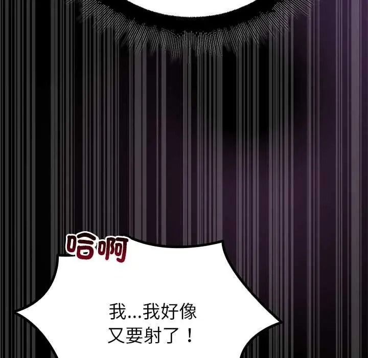 《迷雾深处的诱惑》第37話