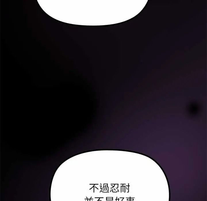 迷霧深處的誘惑第37話