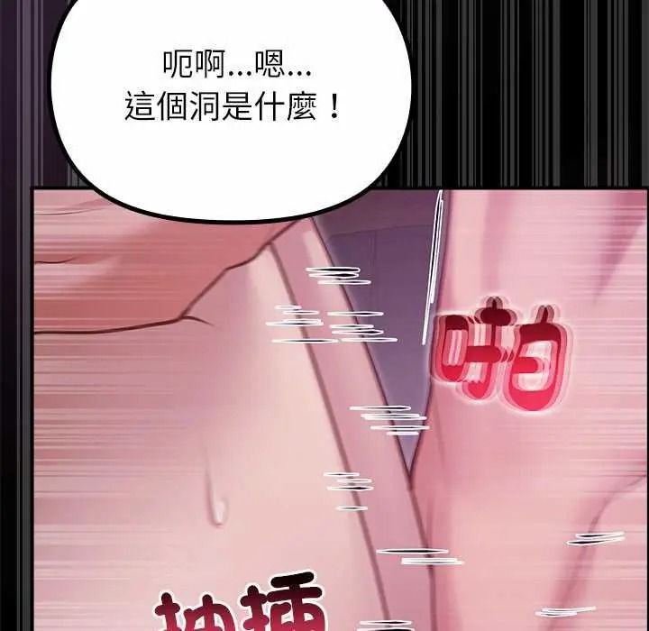《迷雾深处的诱惑》第37話