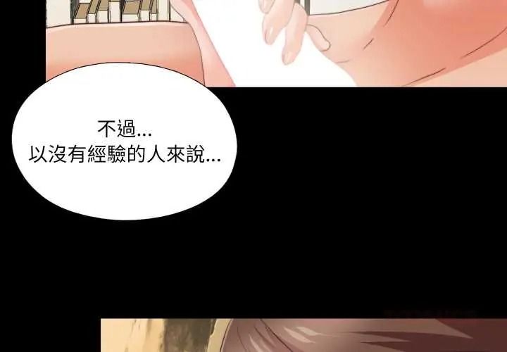 无法上色的关係第40話