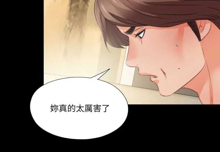 无法上色的关係第40話