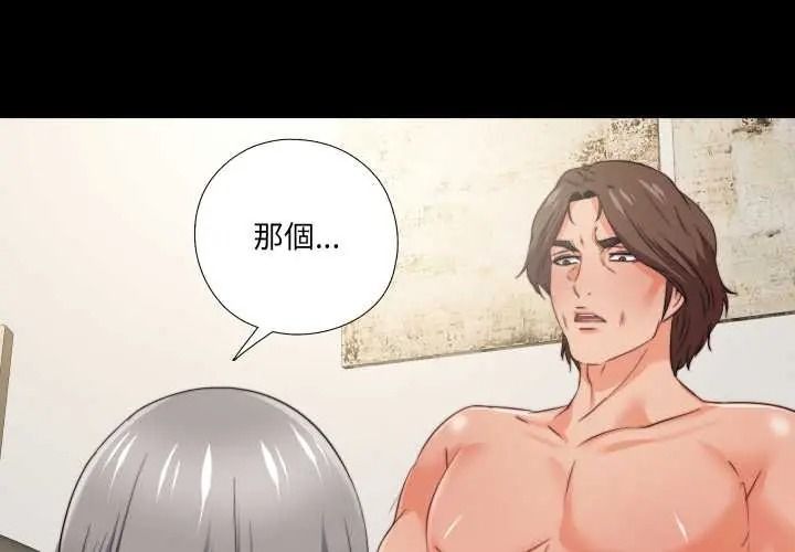 无法上色的关係第40話