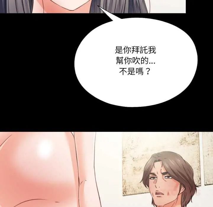 无法上色的关係第40話