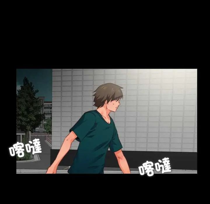 无法上色的关係第40話