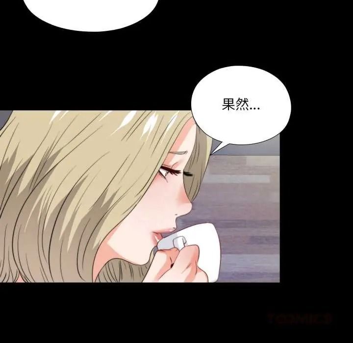 无法上色的关係第40話