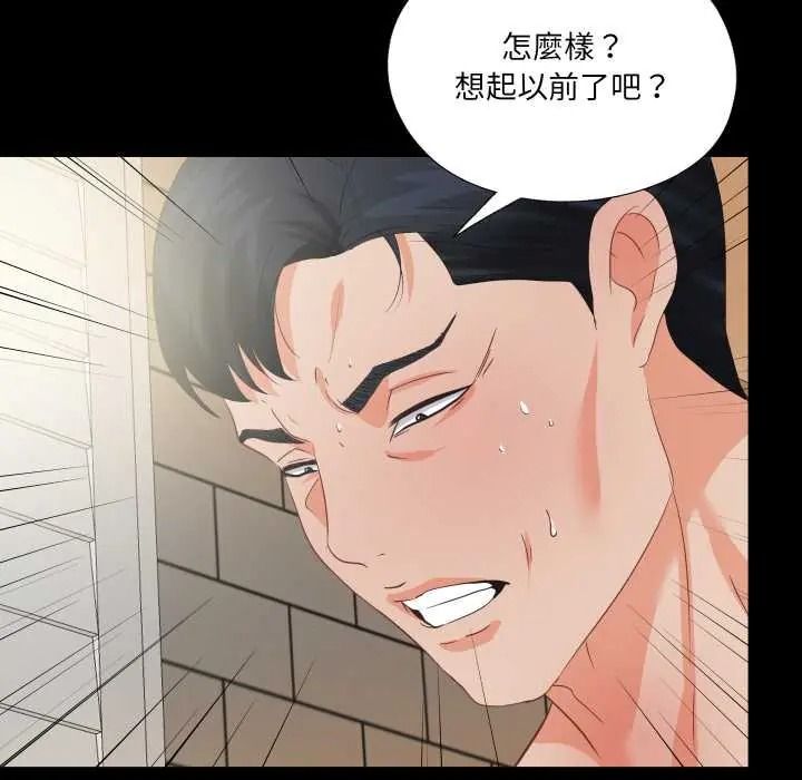 无法上色的关係第40話