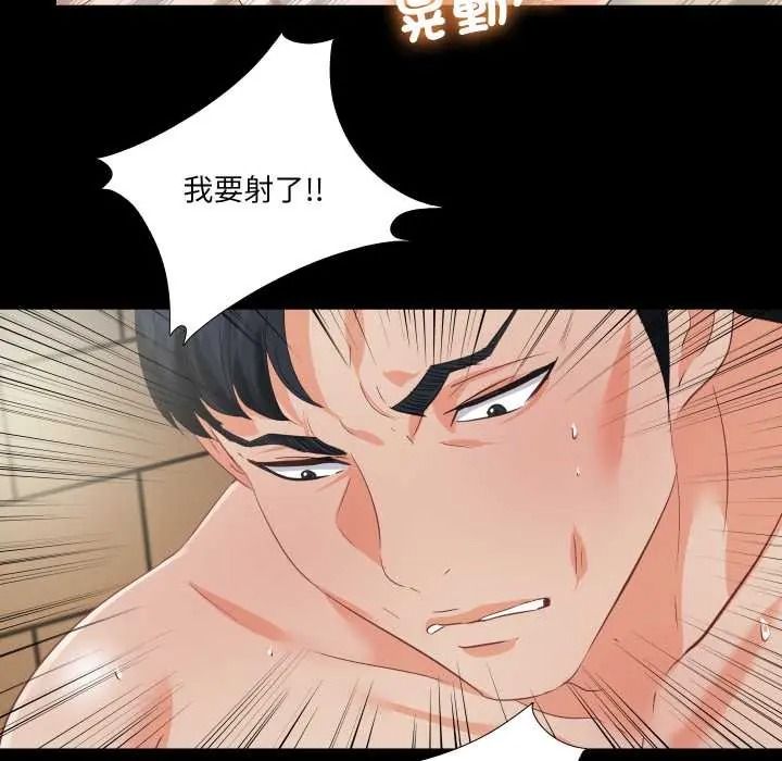 无法上色的关係第40話