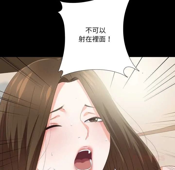 无法上色的关係第40話