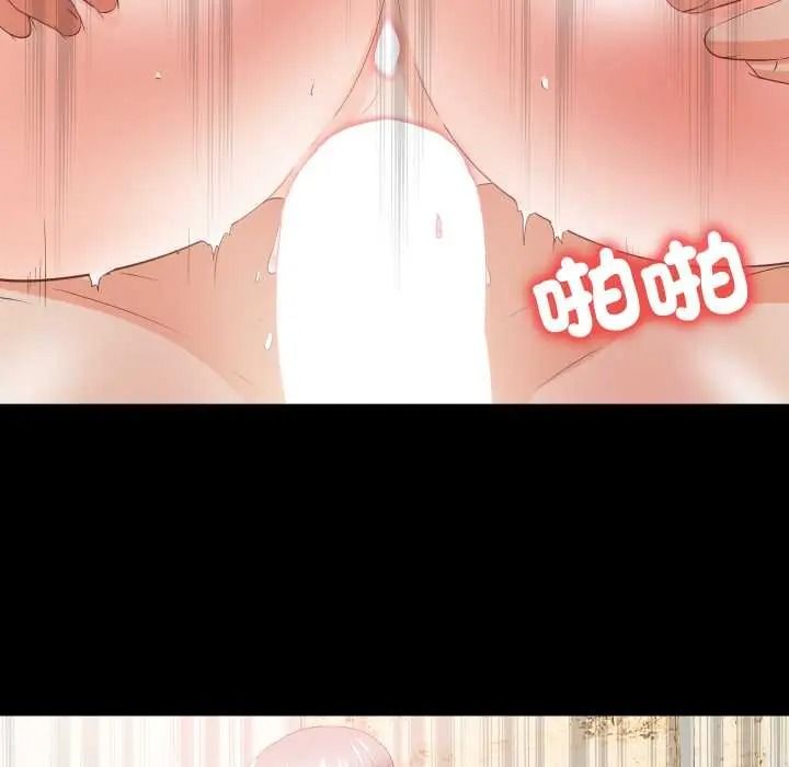 无法上色的关係第40話