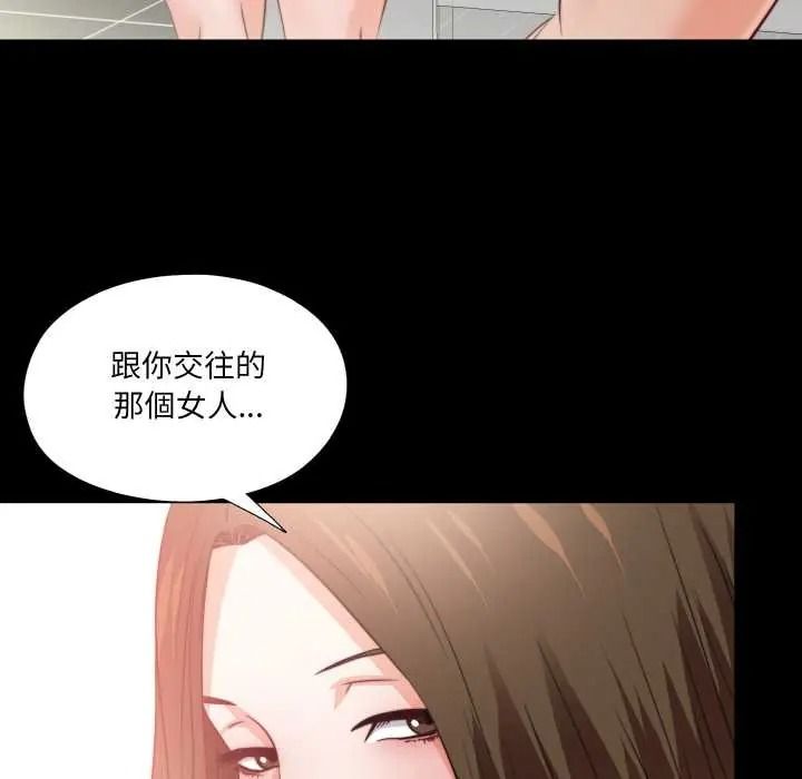 无法上色的关係第40話
