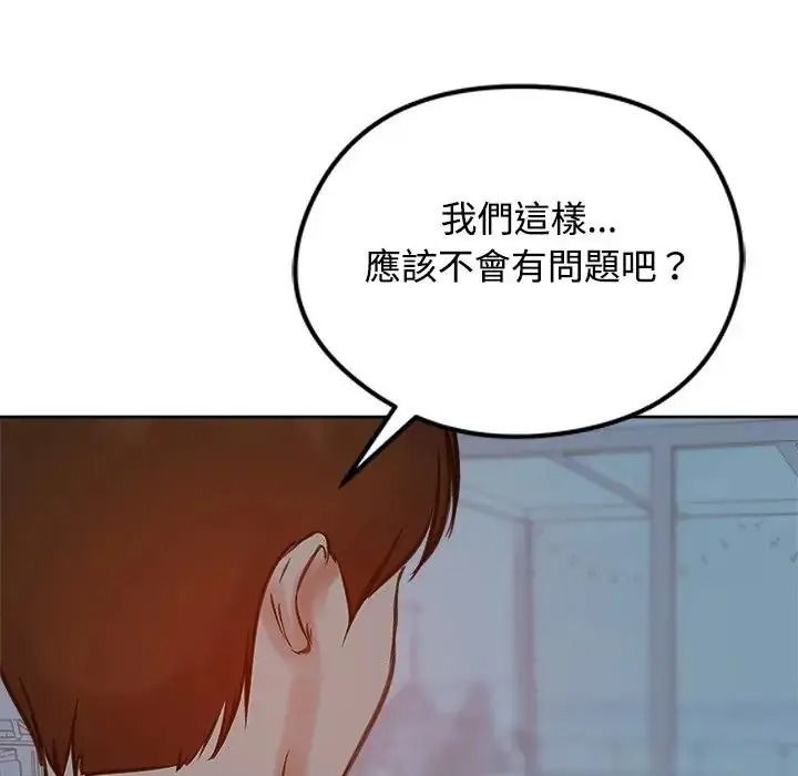老婆捲款潜逃后第73話