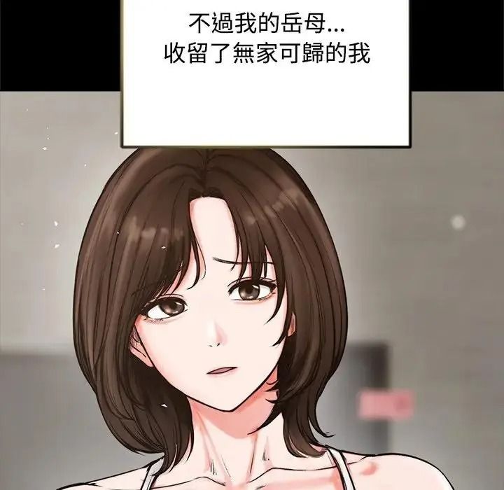 老婆捲款潜逃后第73話