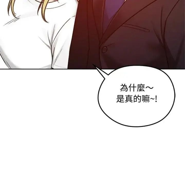 老婆捲款潜逃后第73話