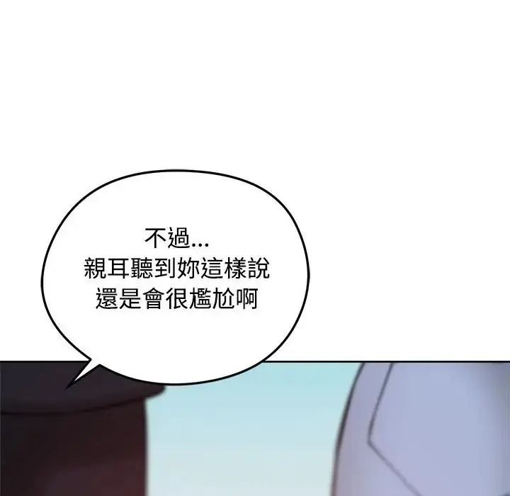 老婆捲款潜逃后第73話