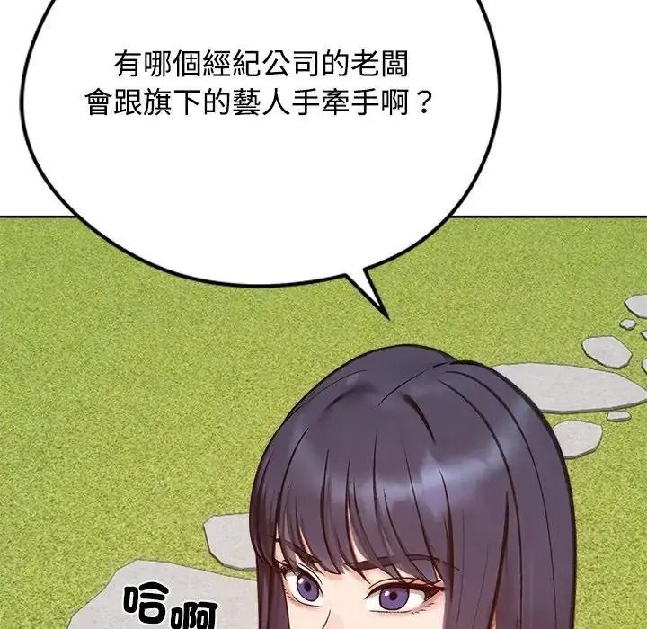 老婆捲款潜逃后第73話