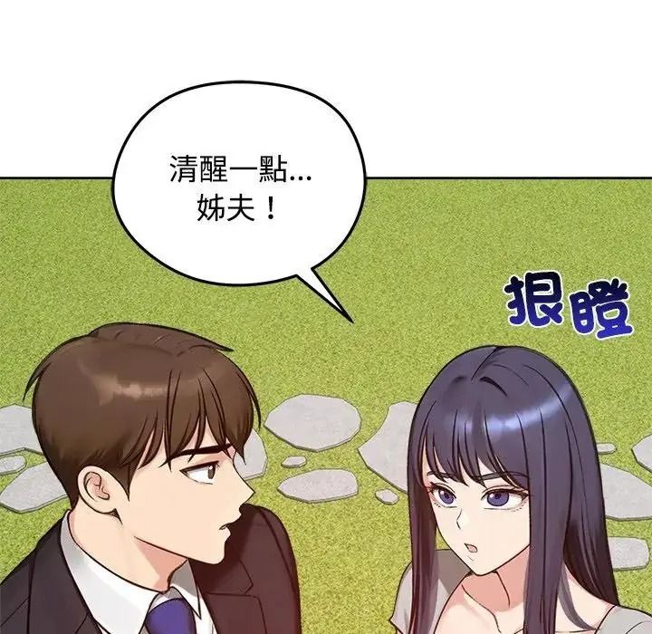 老婆捲款潛逃後第73話