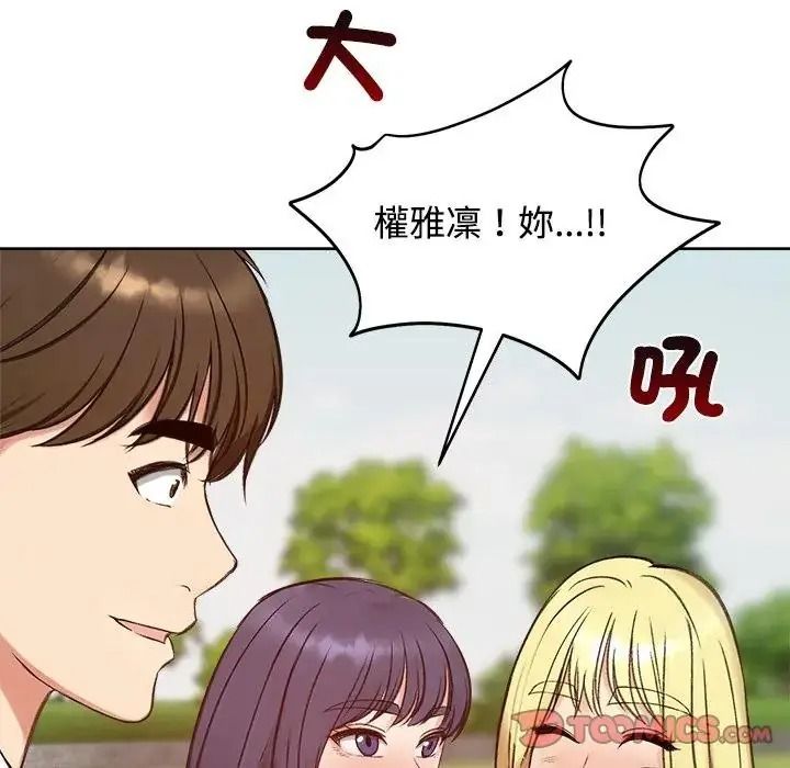 老婆捲款潜逃后第73話